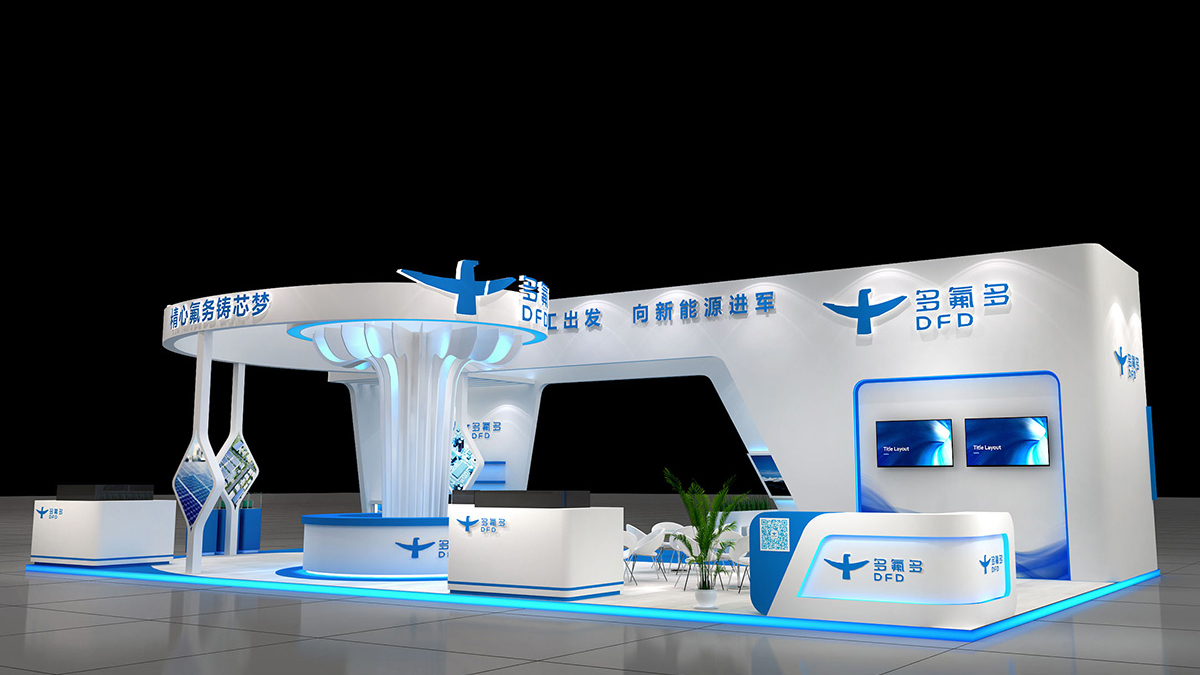 杭州展會設(shè)計